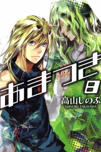 Vol. 8
