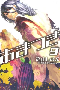 Vol. 9