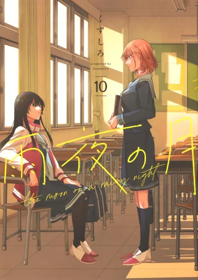 Cover of Volume 10