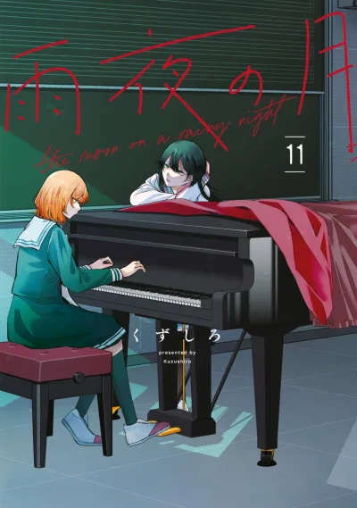 Cover of Volume 11