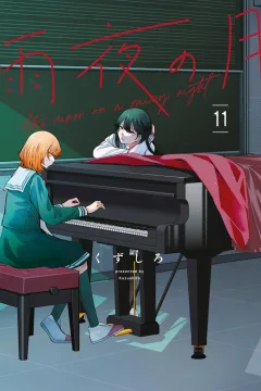 Volume 11