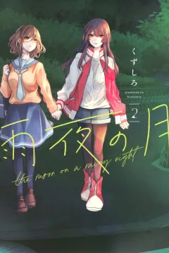 Volume 2