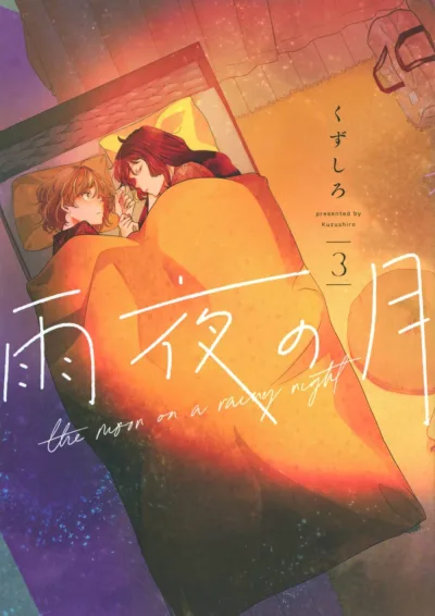 Cover of Volume 3