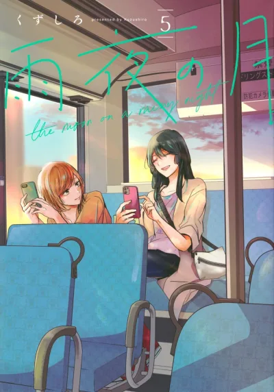 Cover of Volume 5