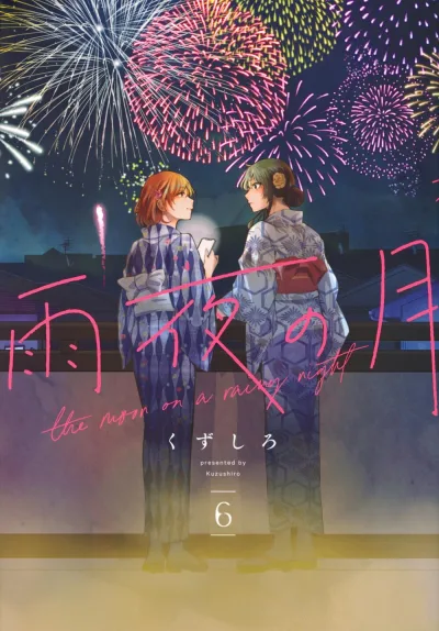 Cover of Volume 6