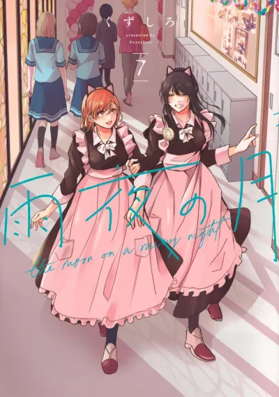 Cover of Volume 7