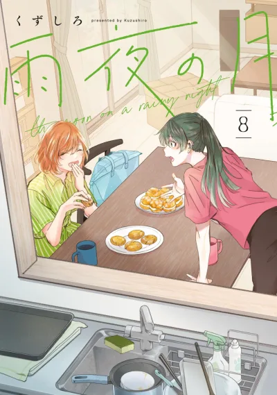 Cover of Volume 8