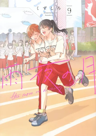 Cover of Volume 9