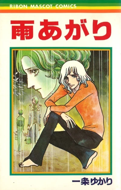 Cover of Vol. 1