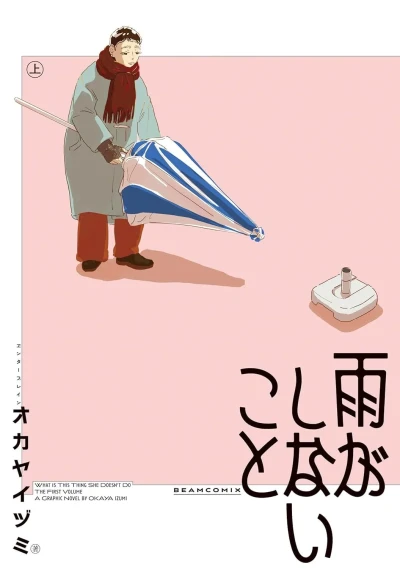 Cover of 上