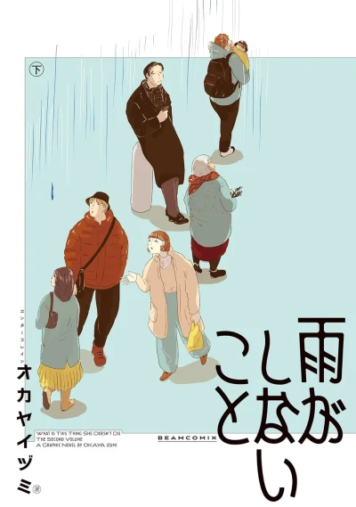 Cover of 下