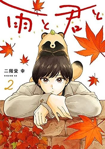 Cover of Vol. 2