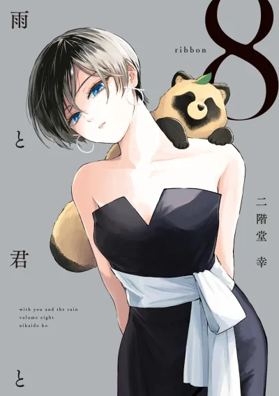 Cover of Vol. 8