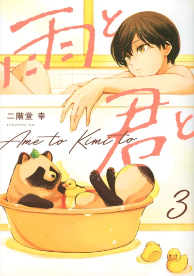 Cover of Vol. 3