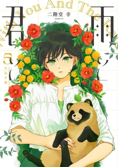 Cover of Vol. 5