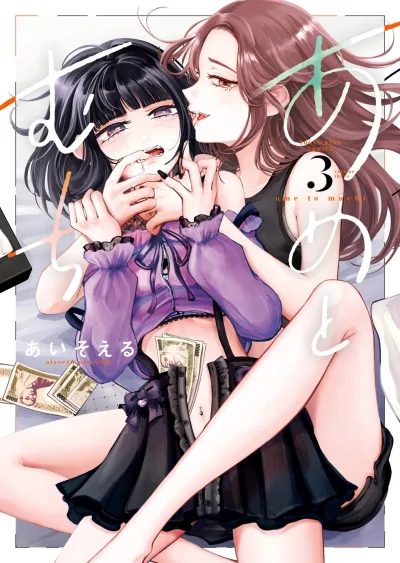 Cover of Vol. 3
