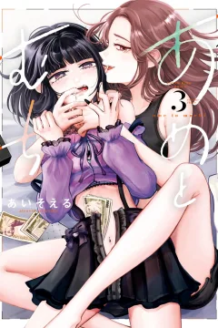 Vol. 3