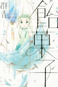 Vol. 2