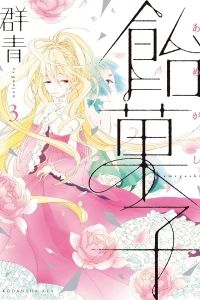 Vol. 3