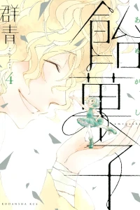 Vol. 4