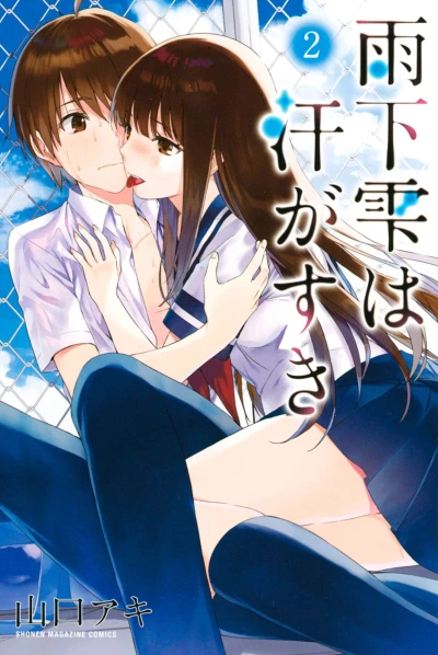 Cover of Vol. 2