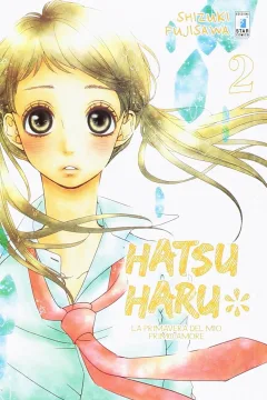 Hatsu haru 2