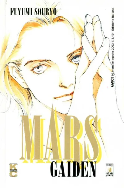 Cover of Mars gaiden