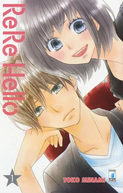 Cover of ReRe hello 1