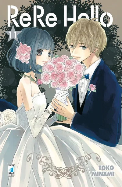 Cover of ReRe hello 11