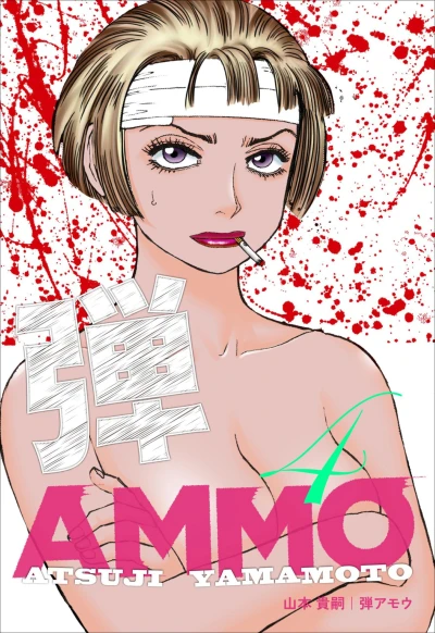 Cover of Vol. 4