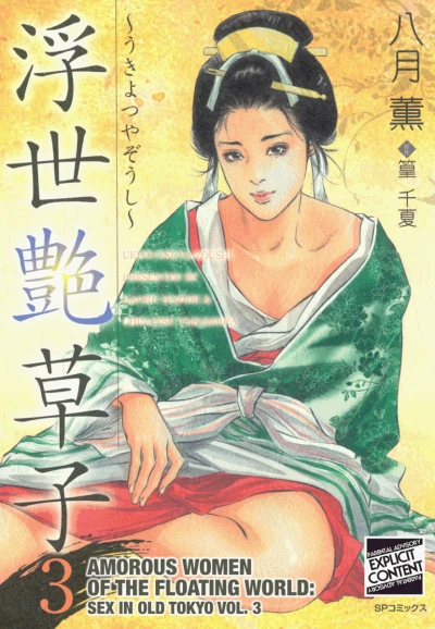 Cover of Volume 3