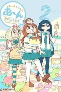 Vol. 2