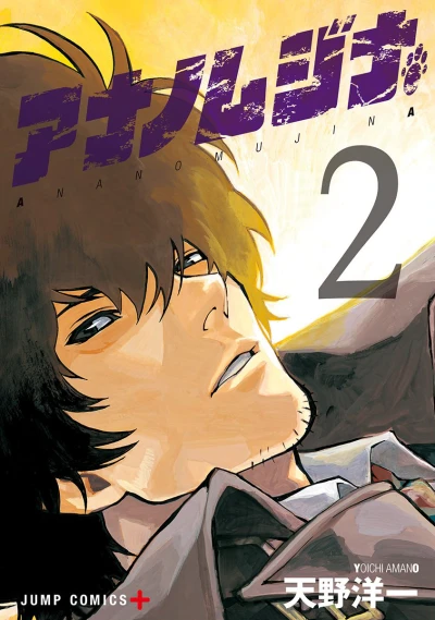Cover of Vol. 2