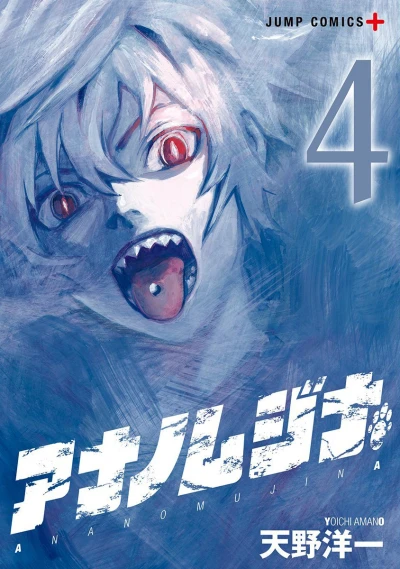 Cover of Vol. 4
