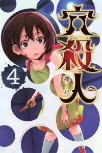 Vol. 4