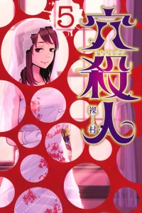 Vol. 5