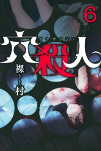 Vol. 6
