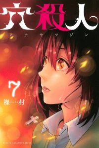 Vol. 7