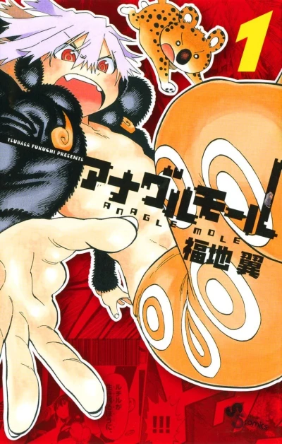 Cover of Vol. 1