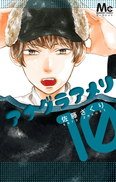 Cover of Vol. 10