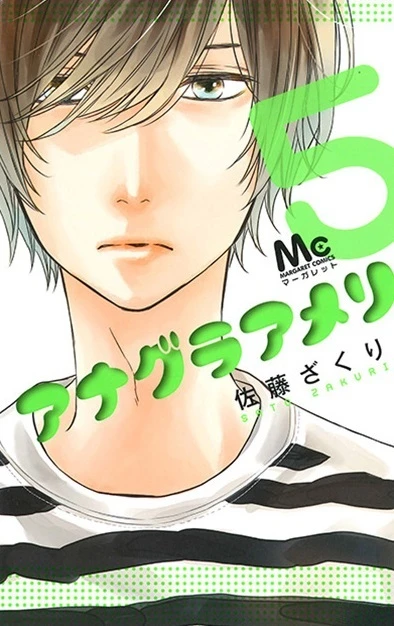 Cover of Vol. 5