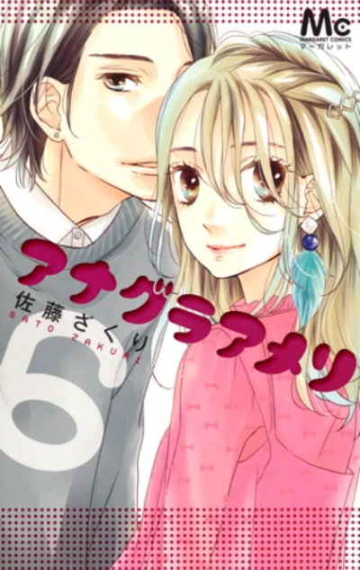 Cover of Vol. 6