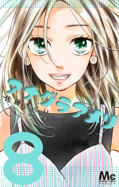 Cover of Vol. 8