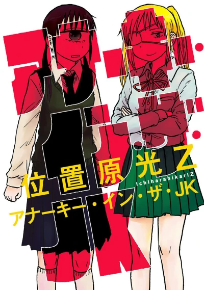 Cover of Vol. 1