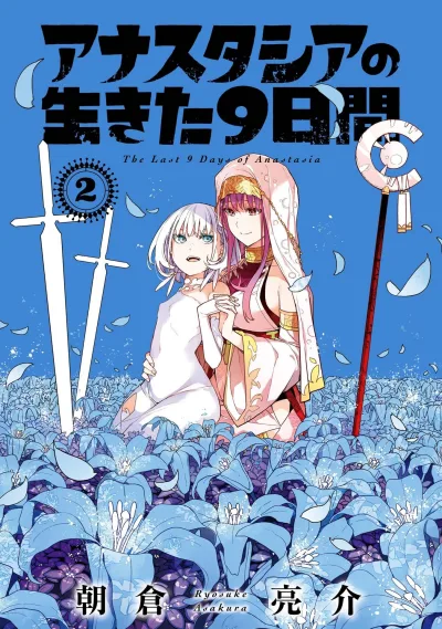 Cover of Vol. 2