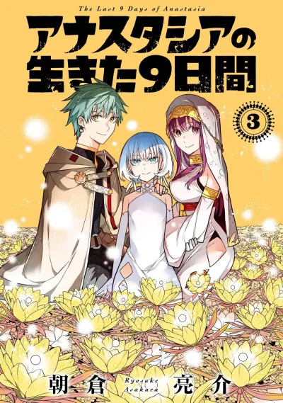 Cover of Vol. 3