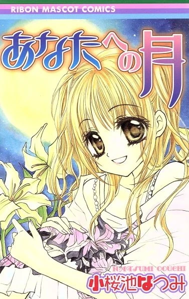 Cover of Vol. 1