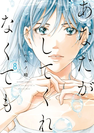 Cover of Volume 8