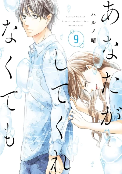 Cover of Volume 9