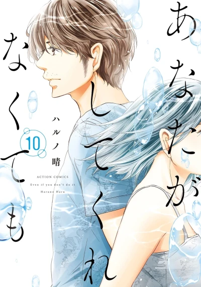 Cover of Volume 10